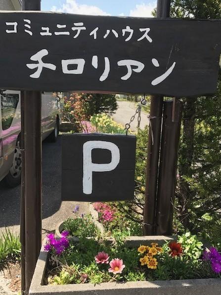 Community House Tyrolien Otel Hakuba Dış mekan fotoğraf